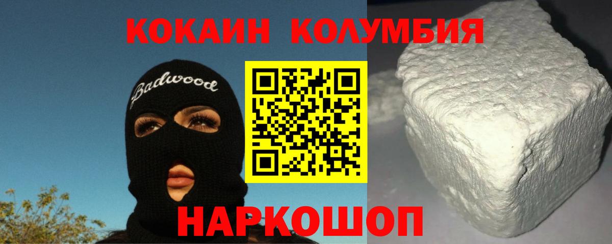 КОКАИН 99% Кропоткин