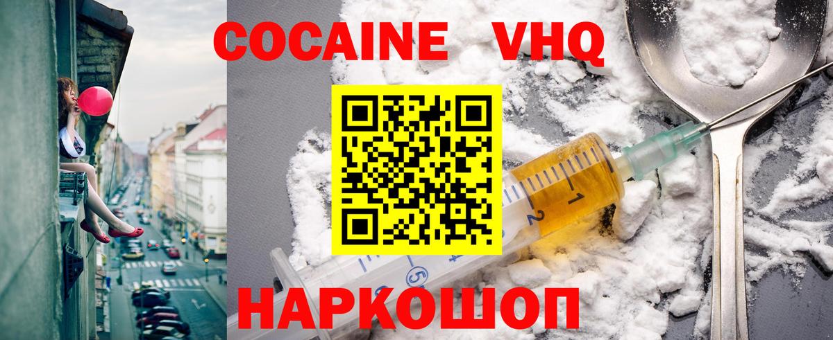 КОКАИН 97%  Кокаин VHQ  Кропоткин  Вход с VPN 