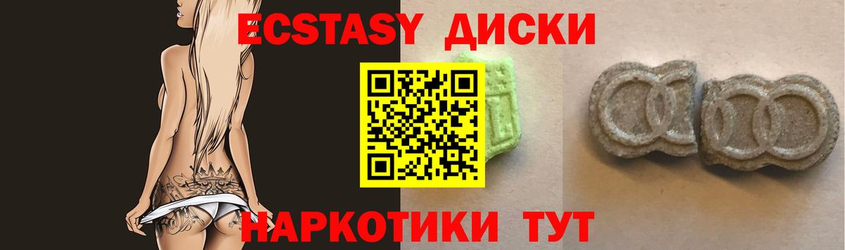 ЭКСТАЗИ 99% Кропоткин