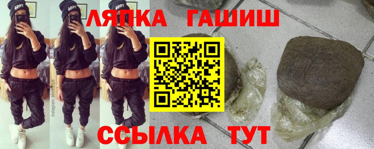 Кропоткин  ГАШИШ хэш  ГАШИШ  Вход с VPN  Гашиш AMNESIA HAZE 