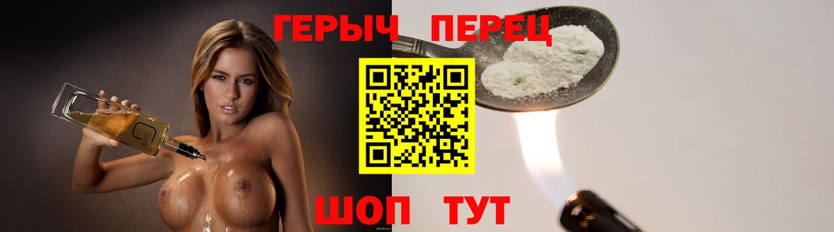 Кропоткин  ГЕРОИН  Вход с VPN  ГЕРОИН афганец 