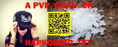 ALPHA-PVP Конаково