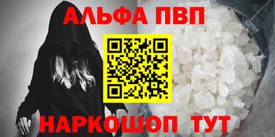 альфа пвп Кинель