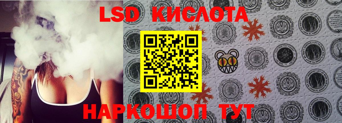 LSD-25 экстази ecstasy Кропоткин