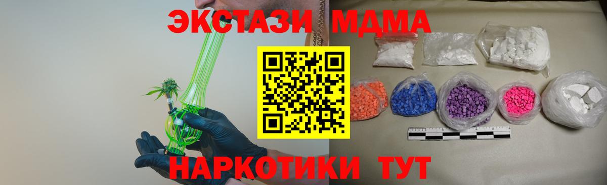Кропоткин  МДМА кристаллы  Вход с VPN  MDMA crystal 