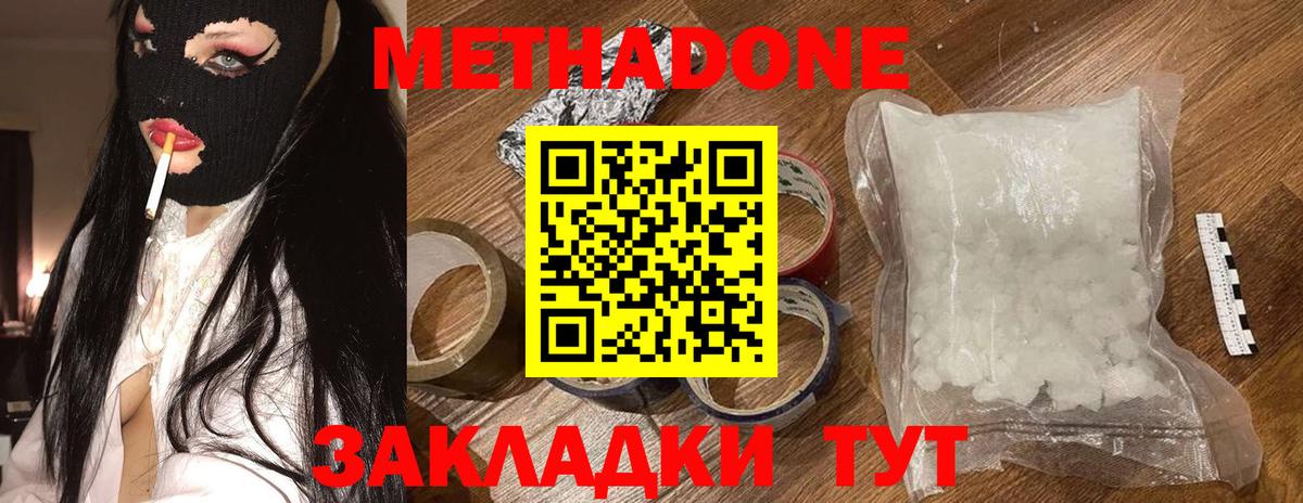 Метадон кристалл  blacksprut зеркало  Кропоткин  Вход с VPN  МЕТАДОН VHQ 
