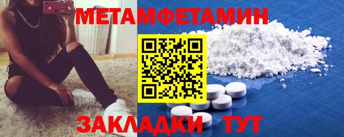Кропоткин  МЕТАМФЕТАМИН мет  Вход с VPN 