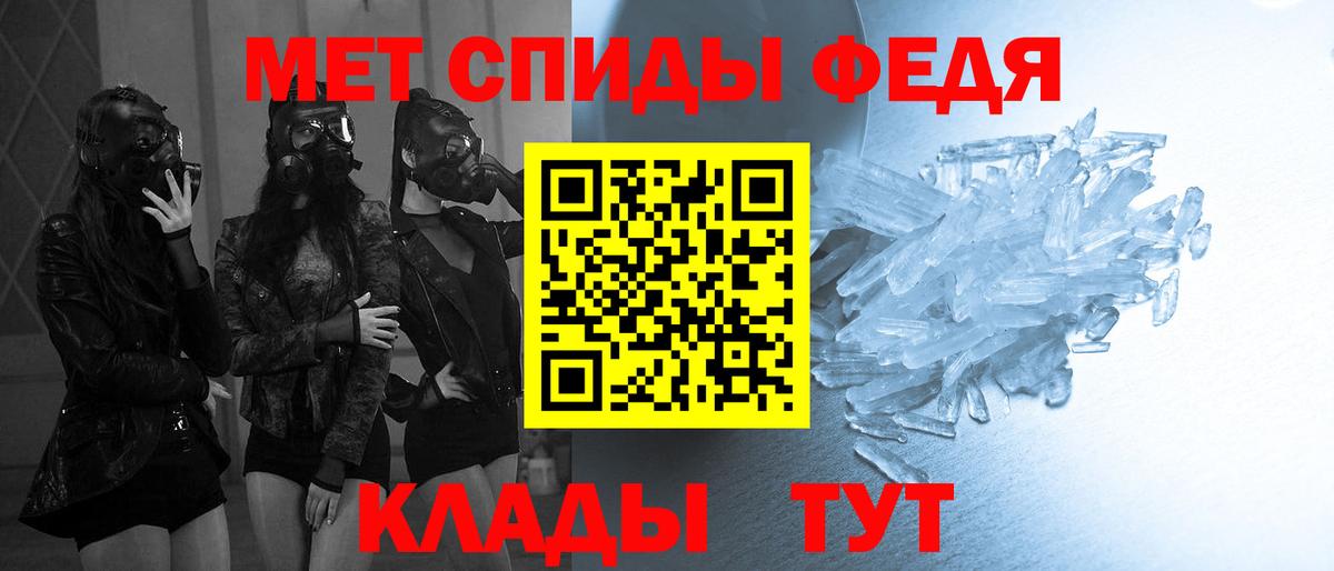 Первитин Methamphetamine Кропоткин