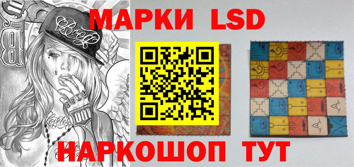 Марки NBOMe 1,5мг Кропоткин