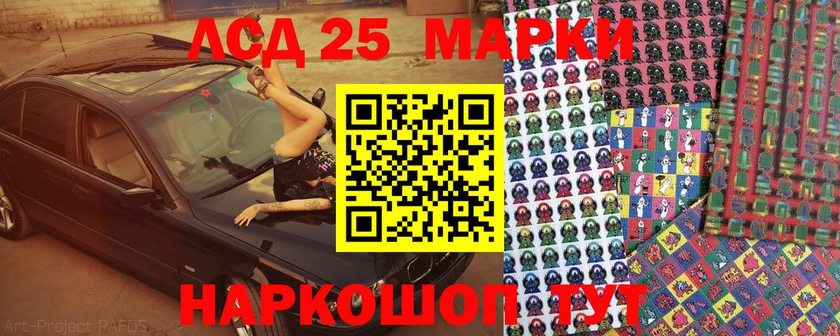 Марки 25I-NBOMe  Марки 25I-NBOMe 1,8мг  Вход с VPN  Марки 25I-NBOMe 1,8мг  Кропоткин 