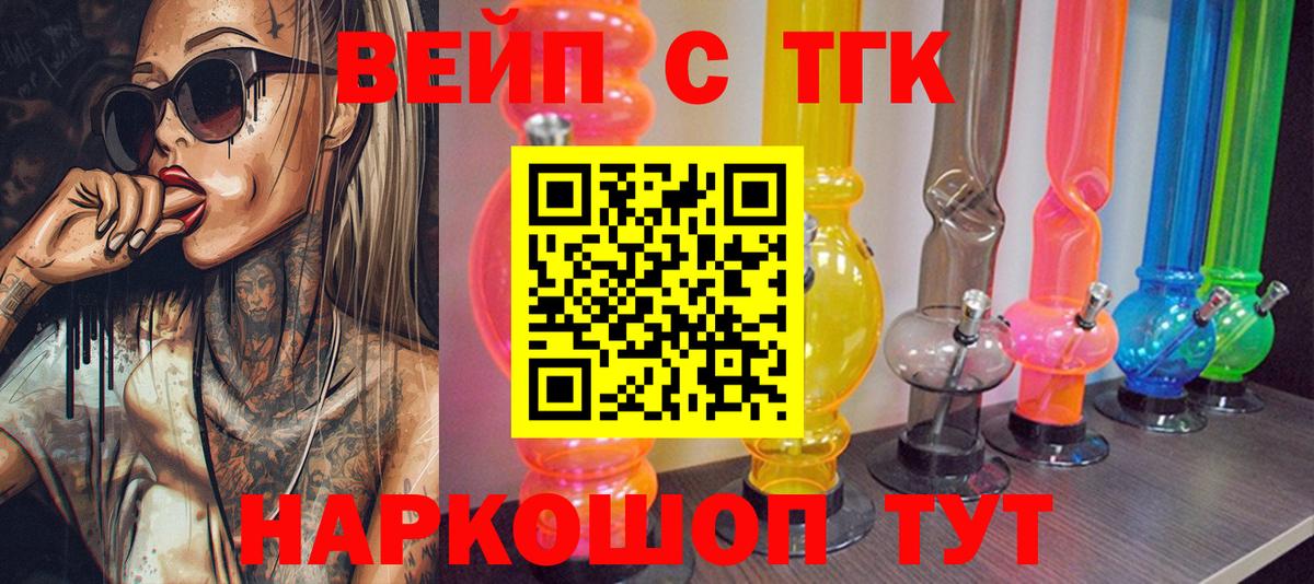 Кропоткин  Дистиллят ТГК жижа  Вход с VPN 